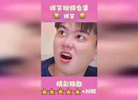[孙悟空口吐芬芳完整视频]孙悟空口吐芬芳无消音视频