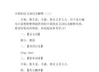 [able的反义词]believable的反义词