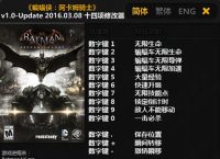 [蝙蝠辅助软件]蝙蝠软件官方下载
