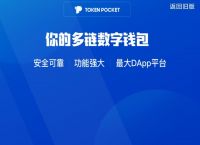 tp数字钱包安全吗可靠吗的简单介绍