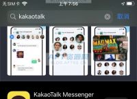 [kakaotalk软件下载]kakaotalk软件下载安卓