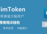 [下载最新版imToken官网]imtoken官网下载中国版20