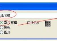 [电脑版的纸飞机怎么注册]国内纸飞机注册使用方法教程2020