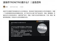 包含波场币是哪里的的词条