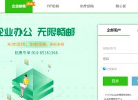 包含telegram邮箱登录入口的词条