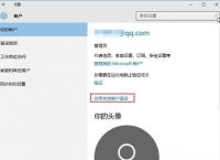 [microsoft账户登录不上]microsoft账户登录不上进不了桌面