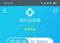 [纸飞机app加速器苹果版]苹果手机纸飞机软件官方下载