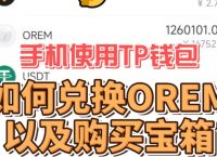 [Tp钱包官网]tp钱包官网下载134