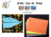 [纸飞机汉化教程]纸飞机中文汉化包