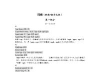 [scope词根]envelope 词根