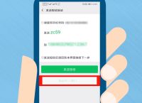 [如何注册微信账号]新手机如何注册微信账号