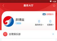 [飞机聊天软件app下载]飞机聊天软件app下载苹果