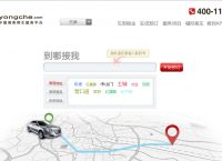[怎么加入机场专车接送平台]飞机场专车接送怎么个接送法