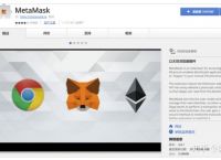 [MetaMask钱包官网下载]metamask钱包安卓手机版中文版