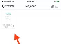 [苹果rar文件在哪]苹果手机上的rar文件怎么打开