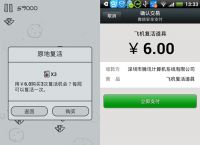 [飞机下载地址苹果]苹果飞机软件官方下载
