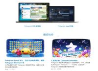 telegeramios中文版最新版下载的简单介绍