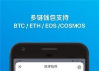 TronLink和imtoken的简单介绍