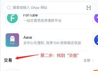 [苹果手机怎样下载imtoken钱包]imToken钱包ios版下载v135 iphone版