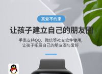 [哪款电话手表可以下载微信]哪款电话手表可以下载微信软件