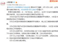 [吉林市24例行动轨迹查询]吉林市24例行动轨迹查询最新