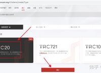 trx和trc20区别的简单介绍