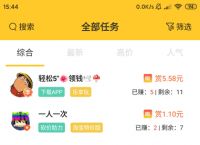 [有什么接单软件]有什么接单软件可以赚钱