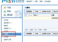 [qq邮箱]邮箱收件人怎么填