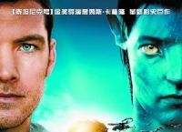 [《阿凡达》4K重制版今日上映]阿凡达4k重制版今日上映吗