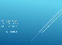 关于纸飞机pc版怎么注册的信息