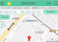 包含蝙蝠ap查找对方定位的词条