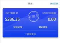 usdt在哪下载的简单介绍