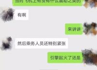 [飞机聊天软件官方下载]飞机聊天软件app下载