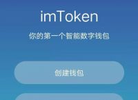 [imtoken安卓下载]imtoken安卓版下载20