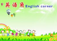 [englishcorner翻译]english corner的中文