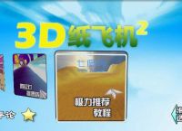 [纸飞机下载地址在哪]纸飞机下载的视频在哪找