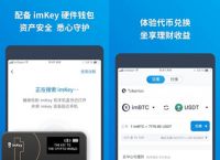 [imtoken钱包官方下载苹果]苹果版imtoken钱包怎么下载