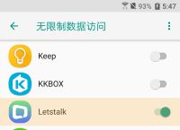 letstalk是什么软件为什么下载了老是有借贷发来短信的简单介绍
