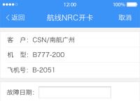 [国外飞机app是干嘛的]飞机app怎么在国内使用