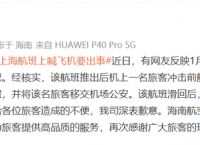 [飞机交流群软件]飞机交流群软件哪个好