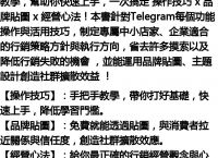[telegram怎么扫码?]telegram怎么看自己id