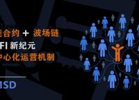 [波场链合约地址怎么查]波场合约地址是什么开头