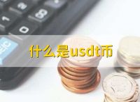 [usdt等于多少人民币]25usdt等于多少人民币