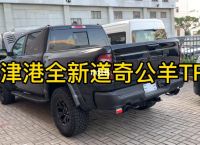 关于道奇trx是什么意思的信息