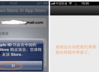 [ios共用一个id]ios共用一个id会怎么样