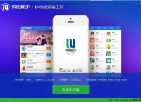 [爱思助手下载苹果版极速版]爱思助手iphone极速版下载