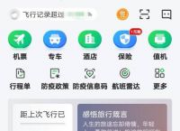[飞机聊天软件app怎么注册]飞机聊天软件app怎么注册不了