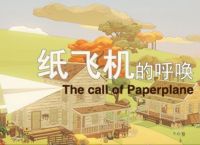 [纸飞机app官网手机版]纸飞机中文版app官网下载