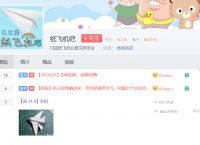 纸飞机app怎么用[纸飞机app安卓怎么下载]