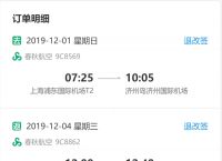 包含飞机接单软件叫什么来着的词条